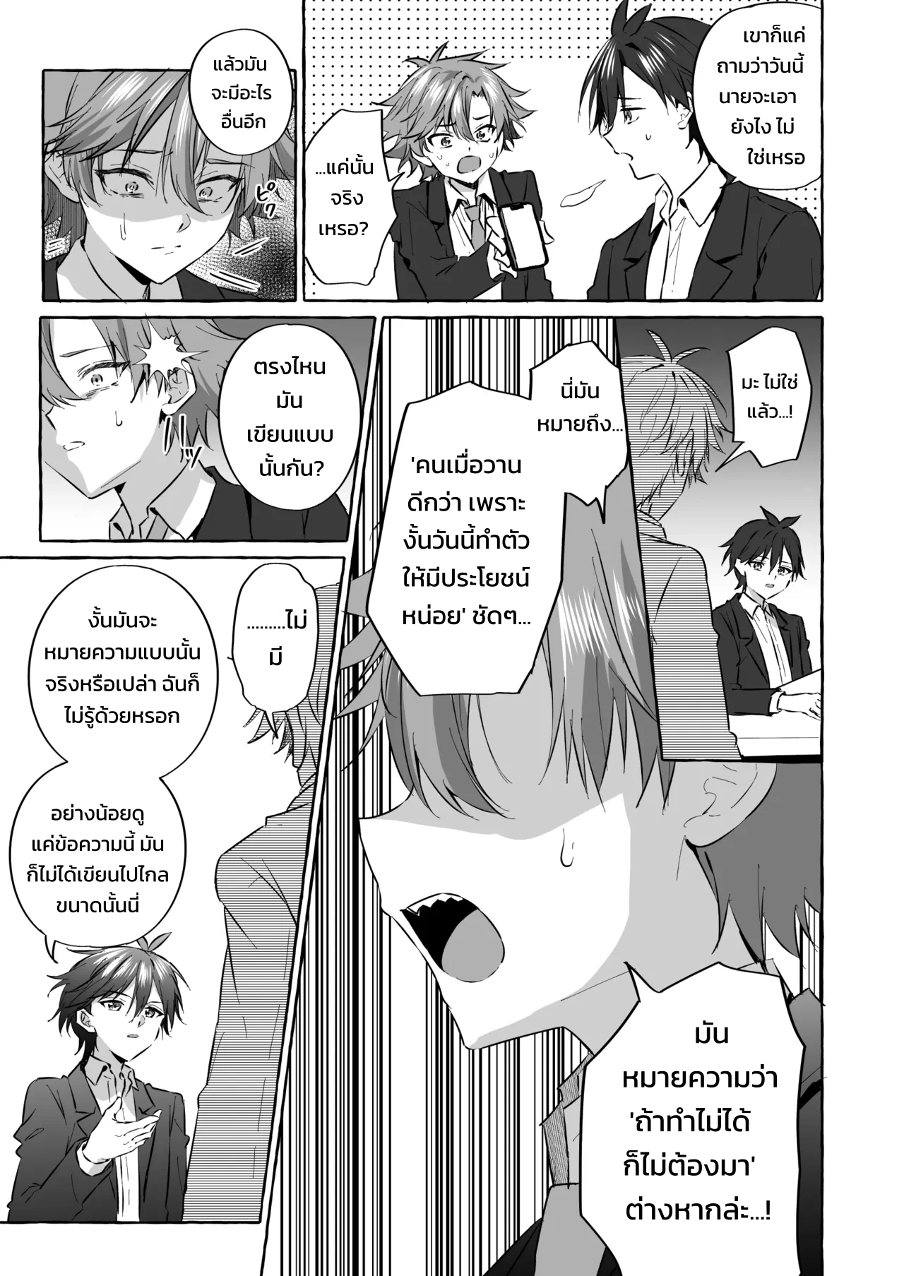 อยากเป็นสัตว์เลี้ยงของคนที่ชอบจนโดนฝึกแทบหมดสติ